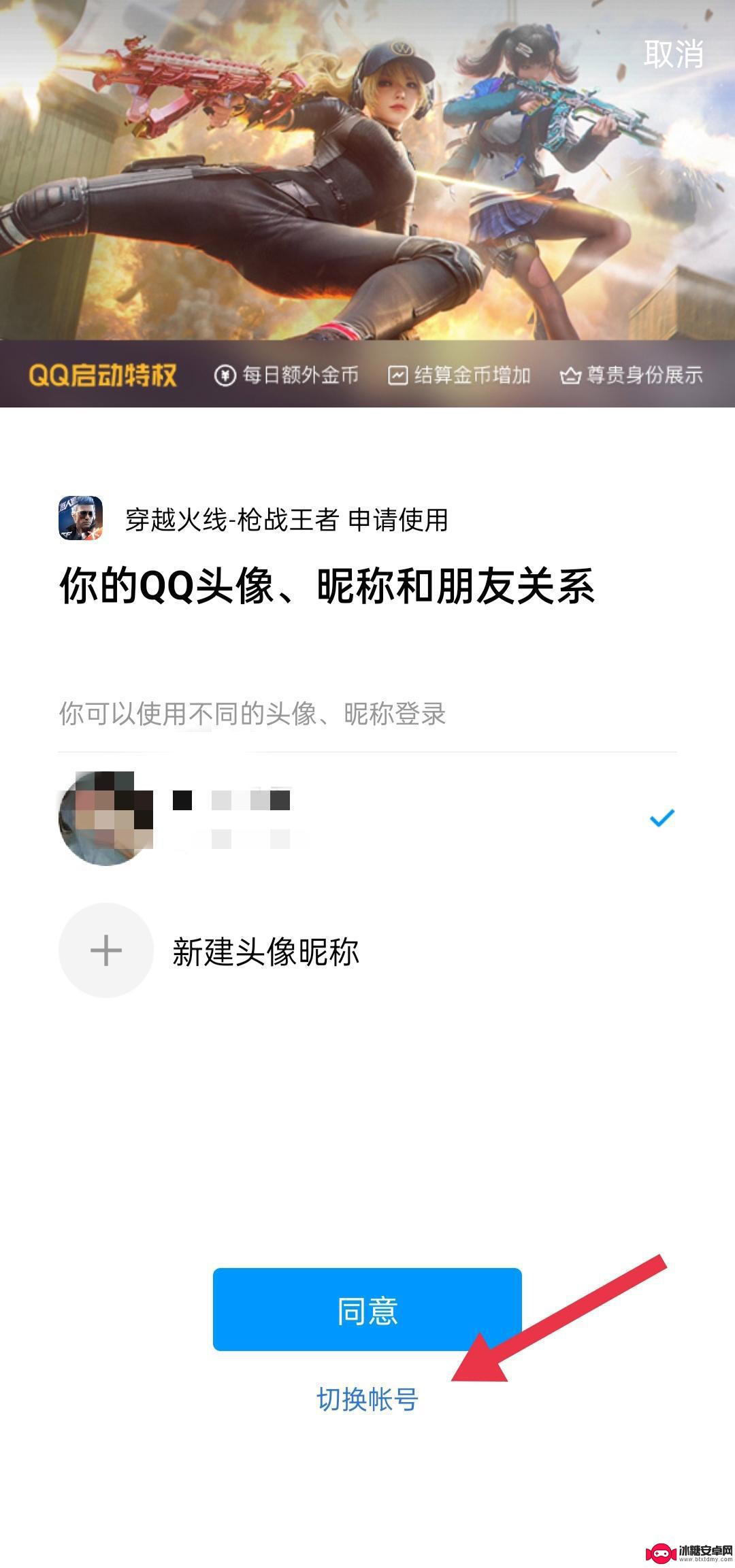 穿越火线枪战王者怎么扫码登录 穿越火线枪战王者二维码登录在哪找