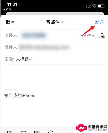 手机如何发送qq邮件给别人 手机QQ邮箱怎么给别人发文件