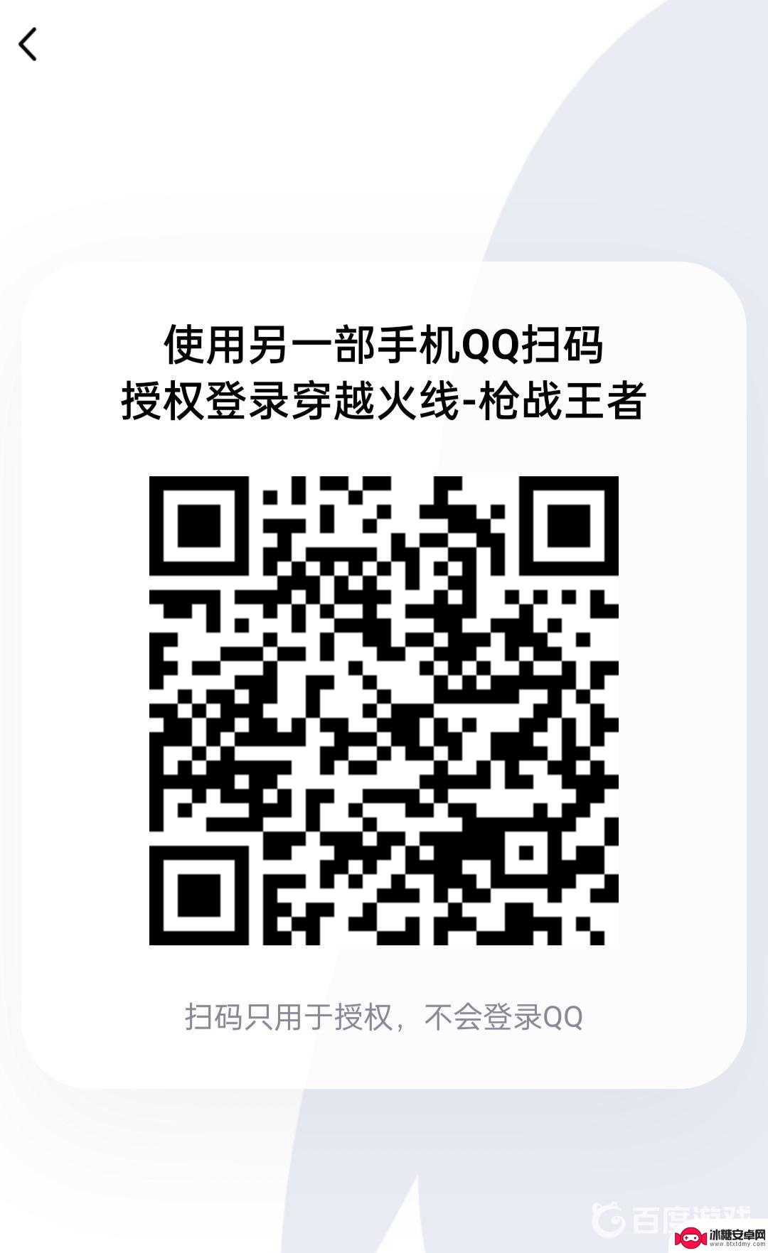 穿越火线枪战王者怎么扫码登录 穿越火线枪战王者二维码登录在哪找