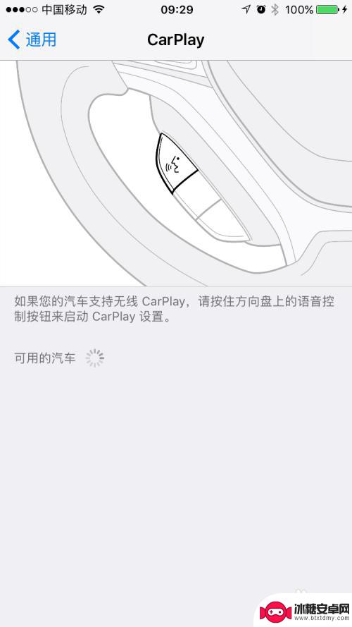 iphone carplay怎么开 苹果手机carplay功能怎么使用