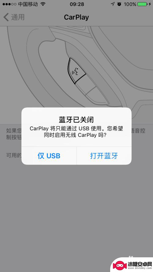 iphone carplay怎么开 苹果手机carplay功能怎么使用