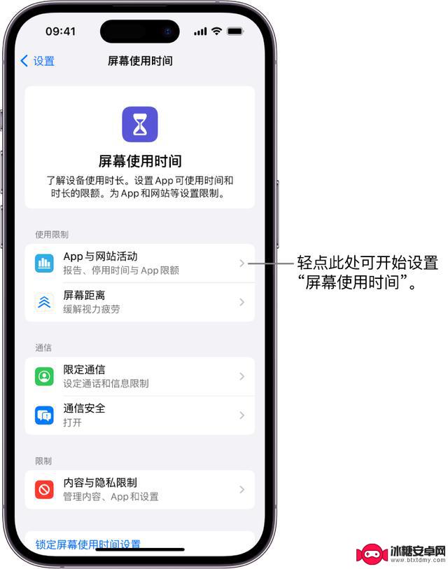 iOS 17.5更新修复屏幕使用时间漏洞，加强家长控制功能，防止儿童绕过