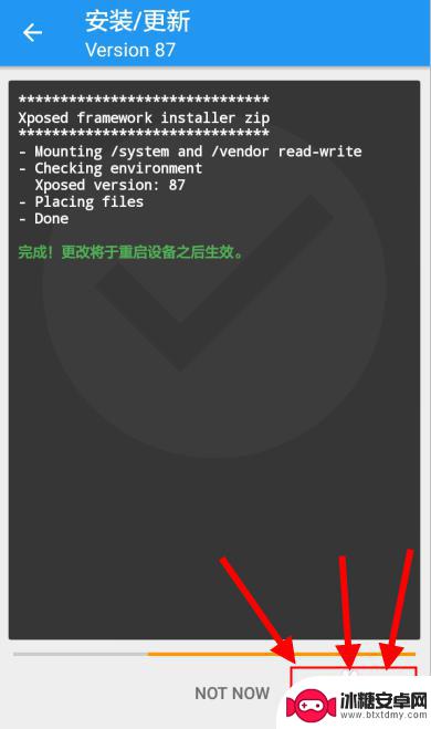 手机屏幕框架怎么安上去 安卓手机xposed框架安装方法