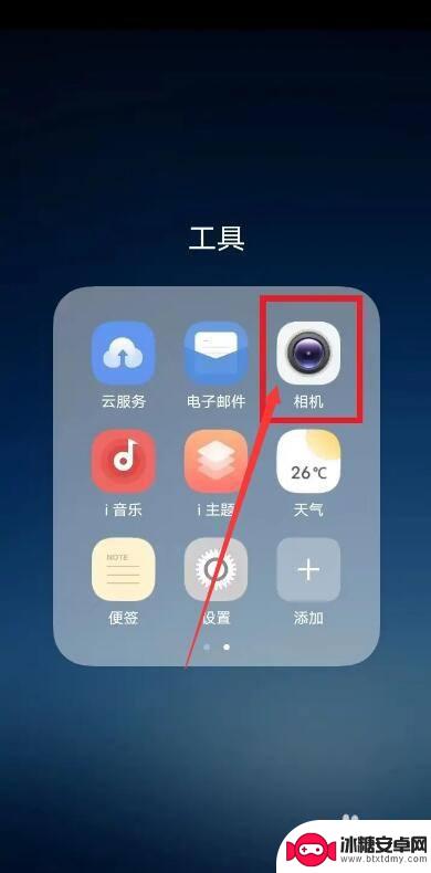 vivo镜子功能 vivo手机镜像功能怎么设置