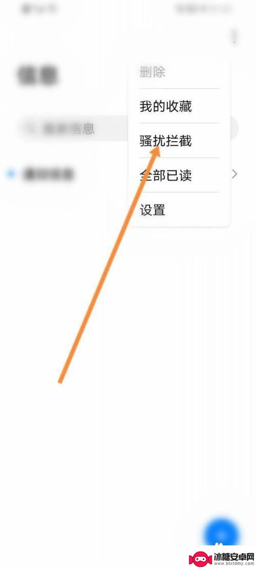 如何信息轰炸别人 短信息轰炸的预防措施