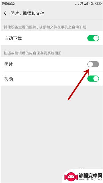 苹果手机怎么关闭微信图片 微信照片不显示在相册