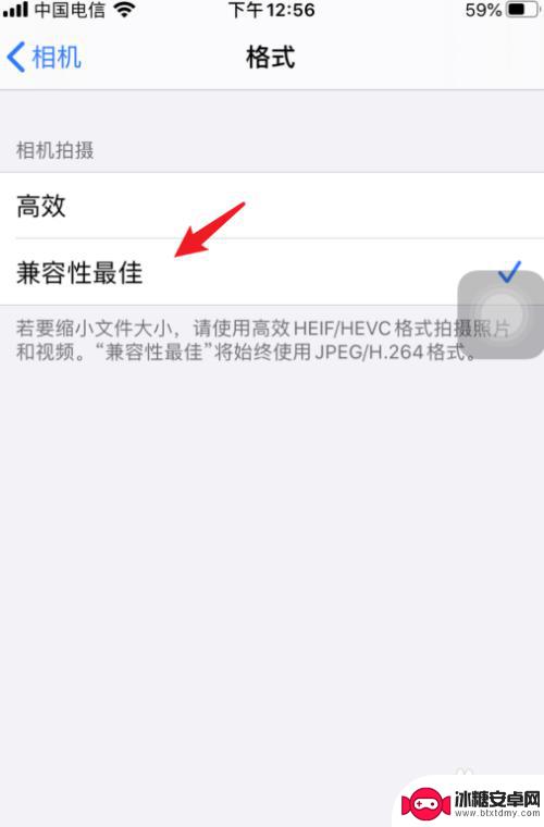 怎么使手机相片清晰 iphone拍照清晰度设置步骤