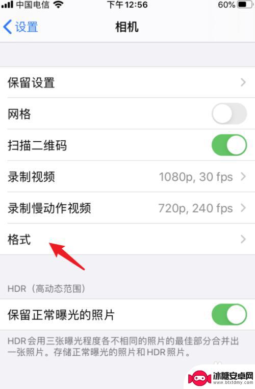 怎么使手机相片清晰 iphone拍照清晰度设置步骤