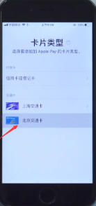 苹果手机nfc怎么识别公交卡 苹果手机怎么设置NFC读取公交卡