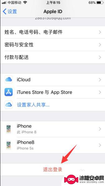 换苹果手机id怎么办 Apple id账号怎么修改