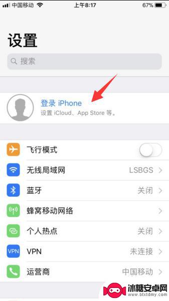 换苹果手机id怎么办 Apple id账号怎么修改