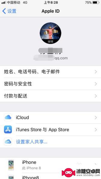 换苹果手机id怎么办 Apple id账号怎么修改