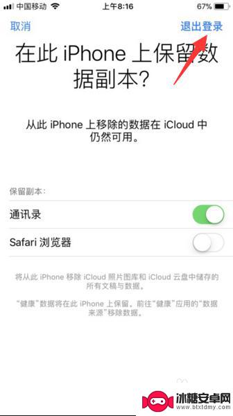 换苹果手机id怎么办 Apple id账号怎么修改