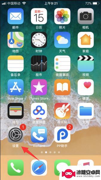 换苹果手机id怎么办 Apple id账号怎么修改