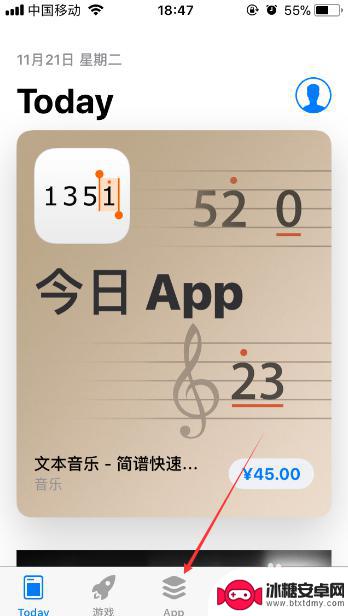 苹果手机静止支付怎么设置 怎么在苹果手机上关闭App Store付款方式