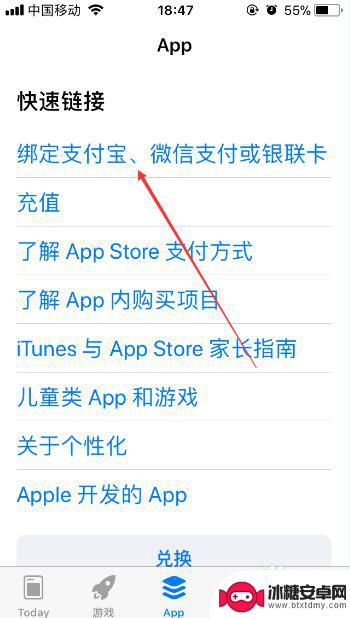 苹果手机静止支付怎么设置 怎么在苹果手机上关闭App Store付款方式