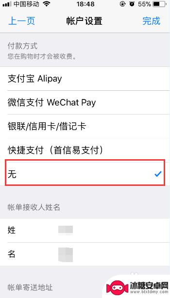 苹果手机静止支付怎么设置 怎么在苹果手机上关闭App Store付款方式