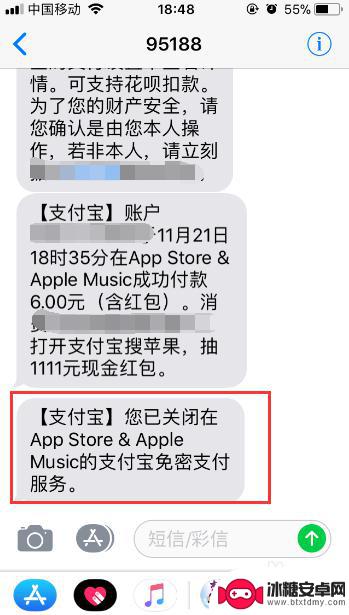 苹果手机静止支付怎么设置 怎么在苹果手机上关闭App Store付款方式