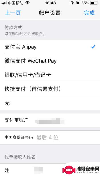 苹果手机静止支付怎么设置 怎么在苹果手机上关闭App Store付款方式