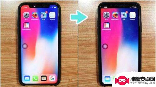 苹果手机如何不要刘海 iphone x 刘海怎么设置