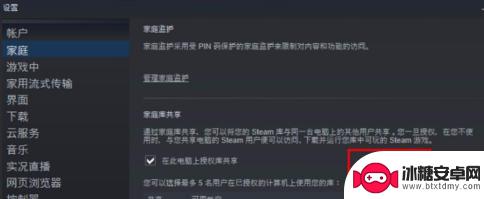 steam好友断开连接别人看得到吗 Steam怎么分享游戏给好友