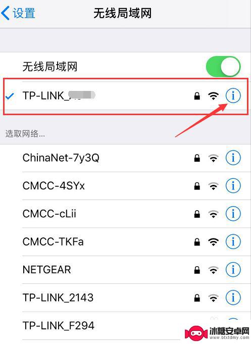 怎么知道wifi密码呢苹果手机 苹果手机连接WIFI后如何查看密码