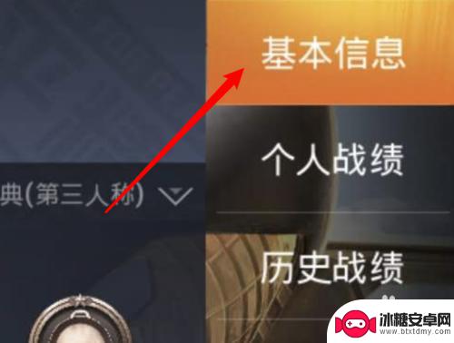 和平营地怎么查看自己的id 和平精英自己的编号ID怎么看