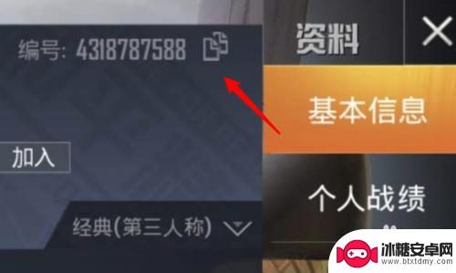 和平营地怎么查看自己的id 和平精英自己的编号ID怎么看