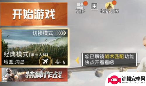 和平营地怎么查看自己的id 和平精英自己的编号ID怎么看