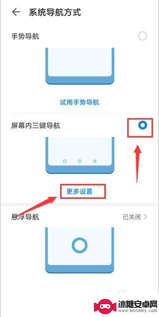 导航按键设置手机上怎么设置 安卓手机下面三个键怎么隐藏