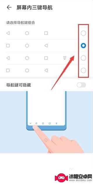 导航按键设置手机上怎么设置 安卓手机下面三个键怎么隐藏
