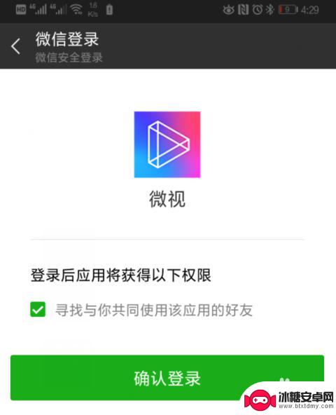 腾讯微视怎么看微信好友 怎么在微视上查看微信好友的视频