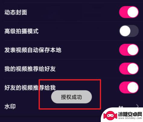 腾讯微视怎么看微信好友 怎么在微视上查看微信好友的视频