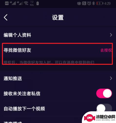 腾讯微视怎么看微信好友 怎么在微视上查看微信好友的视频