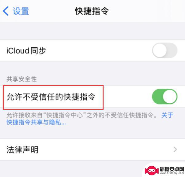 用苹果手机如何拼长图 iPhone 拼接多张照片为长图步骤