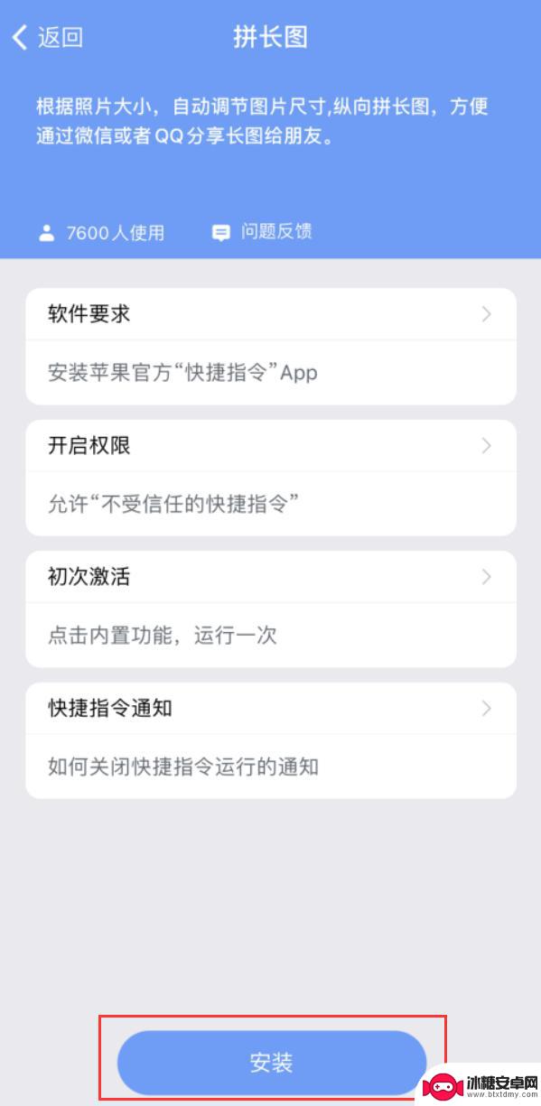 用苹果手机如何拼长图 iPhone 拼接多张照片为长图步骤