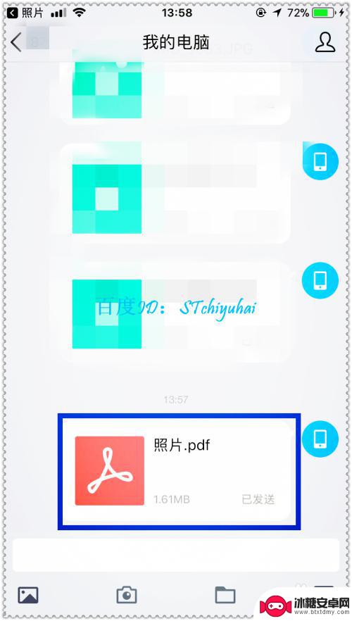 苹果手机怎么把表格转换pdf iPhone手机如何将多个文件合并为一个PDF格式