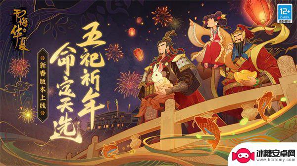 无悔华夏如何获得藩王buff 无悔华夏藩王buff获取攻略