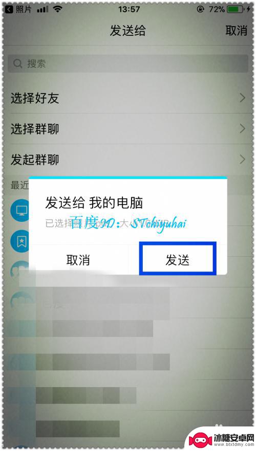 苹果手机怎么把表格转换pdf iPhone手机如何将多个文件合并为一个PDF格式