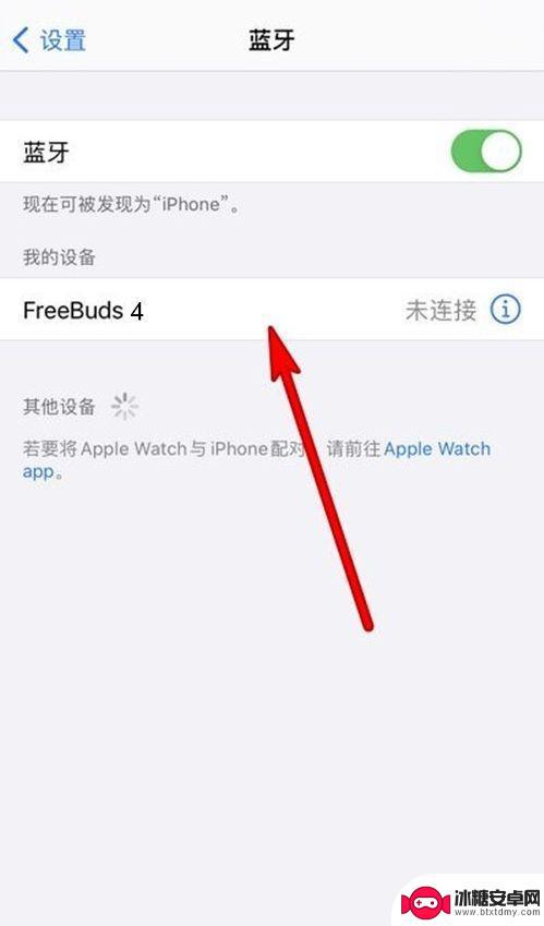 苹果手机怎么安装华为耳机 华为蓝牙耳机配对苹果手机方法