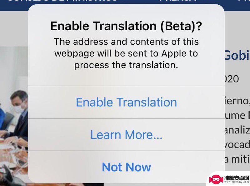 苹果手机怎么设置自带翻译 iOS 14 Safari 浏览器网页翻译教程