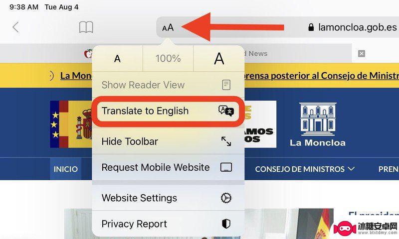 苹果手机怎么设置自带翻译 iOS 14 Safari 浏览器网页翻译教程