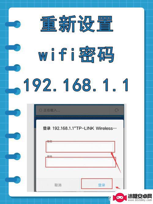 手机上路由器怎样设置密码 手机设置无线路由器密码步骤