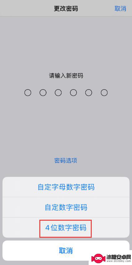 苹果手机密码怎么换成4位 iPhone 如何设置简易4位密码