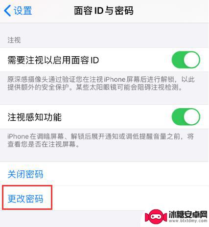 苹果手机密码怎么换成4位 iPhone 如何设置简易4位密码