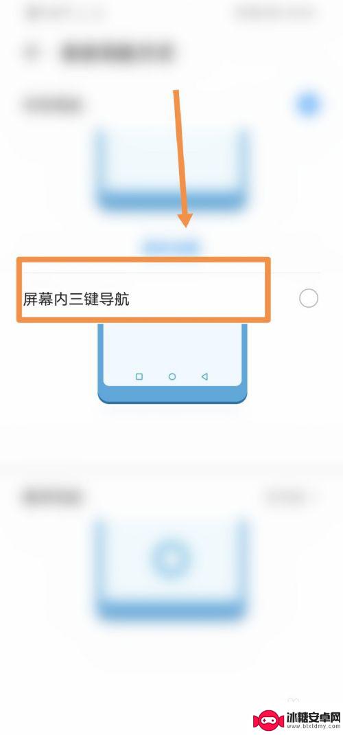 荣耀手机怎么设置三指操作 华为手机下面三个按键怎么调节
