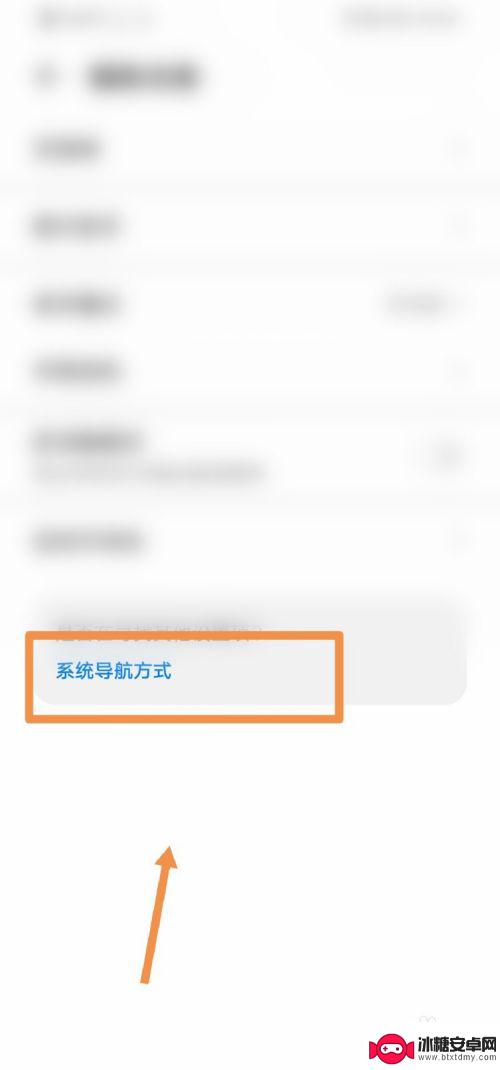荣耀手机怎么设置三指操作 华为手机下面三个按键怎么调节