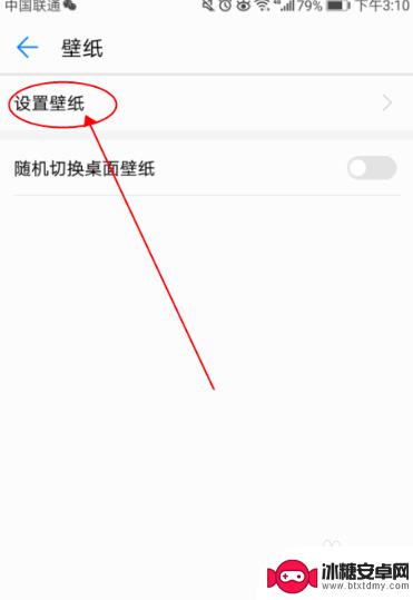 手机如何去除自带的壁纸 手机壁纸怎么换掉