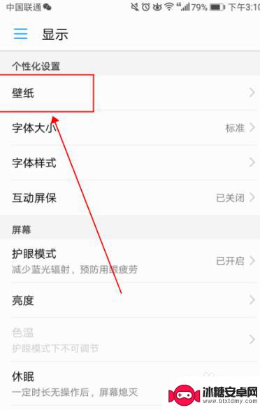 手机如何去除自带的壁纸 手机壁纸怎么换掉
