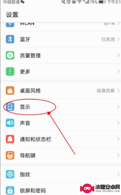 手机如何去除自带的壁纸 手机壁纸怎么换掉